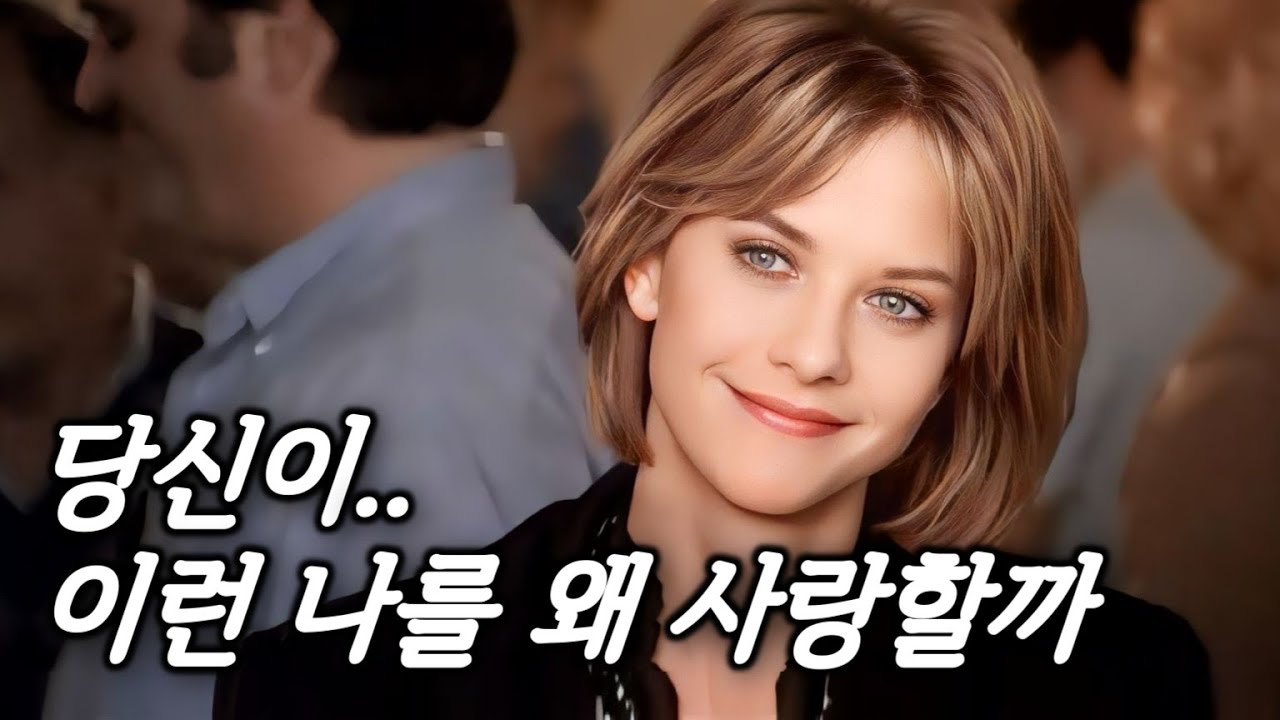 30대가 지나야 이해되는, '진짜'사랑에 대한 슬프지만 감동적인 영화 (결말포함)