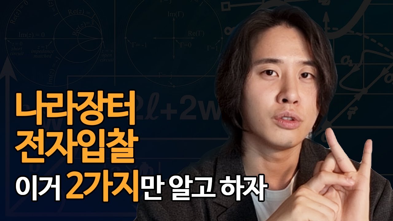 공공조달 전자입찰 나라장터 무료교육 순 수익 5억 법인 대표가 직접 알려드림